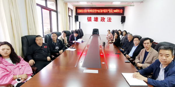 县委政法委组织收听收看庆祝中国共产党成立100周年大会直播